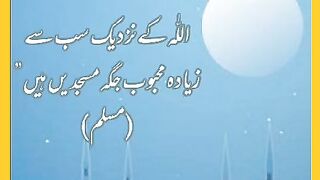 شرعی مسائل اور ان کا حل