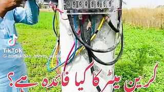 Green meter