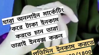 অনলাইন নেটওয়ার্ক মারকেটিনং কাজ
