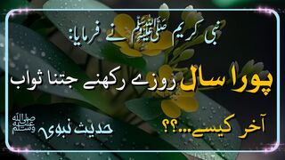 شوال کے روزے