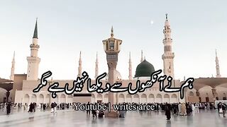 Humne_Ankhoon_Sa_Dekha_Nahi_Hai_Magar_naat_Urdu_Lyrics__writes_aree(360p)