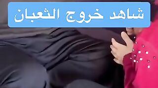 شاهذ خروج الثعبان من بنت مسحورة