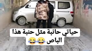 كيفاش دار ليها
