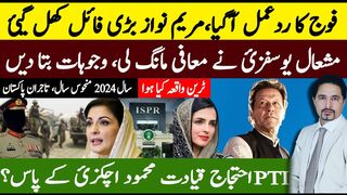 Maryam Nawaz File Opened, ISPR Statement on Bahawalnagar,   Mashal Yousafzai Apologies | Sabee Kazmi