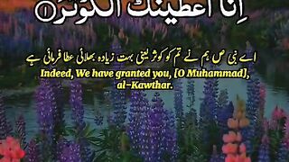 Quran maje Surat Kausar#