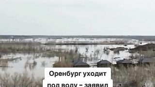 ВОДАТА ПОГЛЪЩА ОРЕНБУРГ