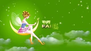 জ্যাক ও সিম | Jack and Beanstalk in Bengali | Bangla