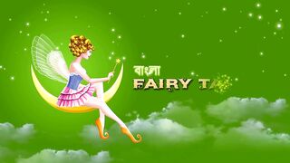 জন নর্তকী রাজকুমারী | 12 Dancing Princess in Bengali | Bangla Cartoon