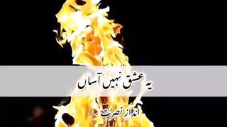 یہ عشقِ نہیں آساں