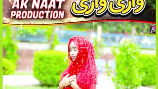 New Naat 2023 | Vari Vari Jaan | Urooj Fatima | AK Naat Production
