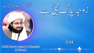 Mufti Saeed Arshad Al hussani New Naat umm ul momineen
