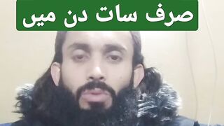 Jado ki Katt ka amal