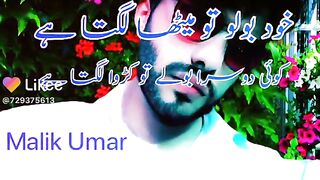 جھوٹ کا بھی ایک زائکہ ہوتا ہے