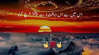 Usmein se bestar  kharch kar lo .ayat surah monafikoon