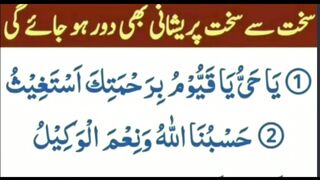 preshani khatam karney ki dua,preshani dur karne ki dua |preshani ke waqat ki dua