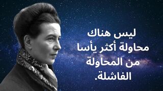اكتشف حكم الحياة  جولة في أعماق أقوال سيمون دو بوفوار!