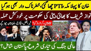 Imran Khan’s PTI Pishin Jalsa Successful | Nawaz Sharif Anti   Establishment Game Started |Sabee Kazmi