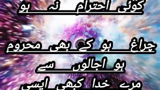 "جہاںِ زندگی: ایک احترامی منظر نامہ"