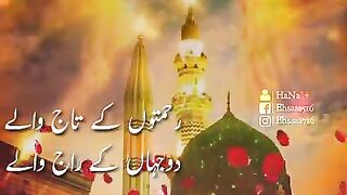 Naat in soft beautiful voice