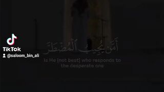 امن_يجيب_المضطر_اذا_دعاه