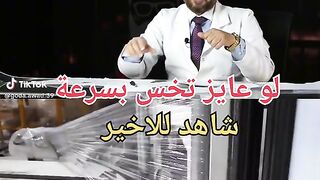 لتنحيف الدكتور جودة