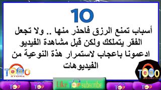 اسباب منع الرزق للانسان