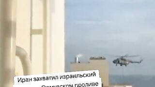 ИРАН ПЛЕНИ ИЗРАЕЛСКИ ТАНКЕР