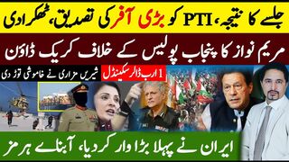 Big Offer to PTI confirmation | Six Parties Opposition | Imran   Khan Cases tomorrow | Sabee Kazmi