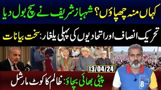 Opposition Historical Jalsa in Pishin | Imran Riaz Khan VLOG