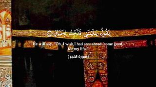 ???????????? Quran surat