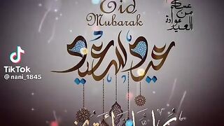 عيدكم مبارك