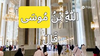 saahe al bukhari