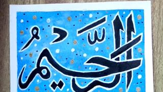 Series of writing 99 names of Allah ❤️ part 02