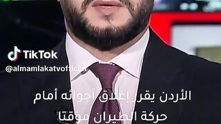 اخبار عاجله (الأردن)