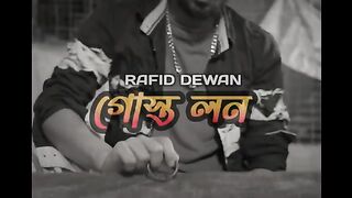 Gosto Lon. গস্ত লোন নতুন গান