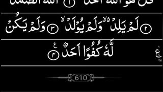Surah Akhlas/Recitation of surah Akhlas/