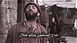 اسمع يا مسلم الواقع