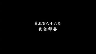 Peerless Martial Spirit Eps 366