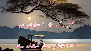 کی پسند نبی کریمﷺ