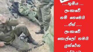 Sl army