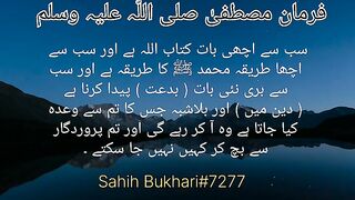 Hadees Nabvi (SAW)