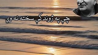 Juwand by Ghani Khan