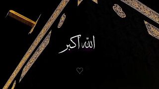 الله اكبر الله اكبر الله اكبر