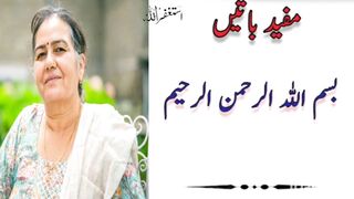 Gharelo totkay
