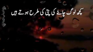 Chai ki patti ki tarh hoty hain