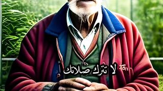 لا تترك صلاتك
