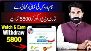 Watch and Earn money