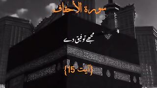 Surat Al Ahqaf with translation status short video