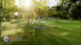 Ayatul_kursi___Ayat_ul_kursi_with_Urdu_translation___Quran_with_Urdu_Hindi_Translation___Episode_01