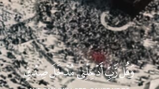???????????? Quran surat